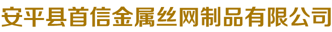 衡水伯維環保工程有限公司 